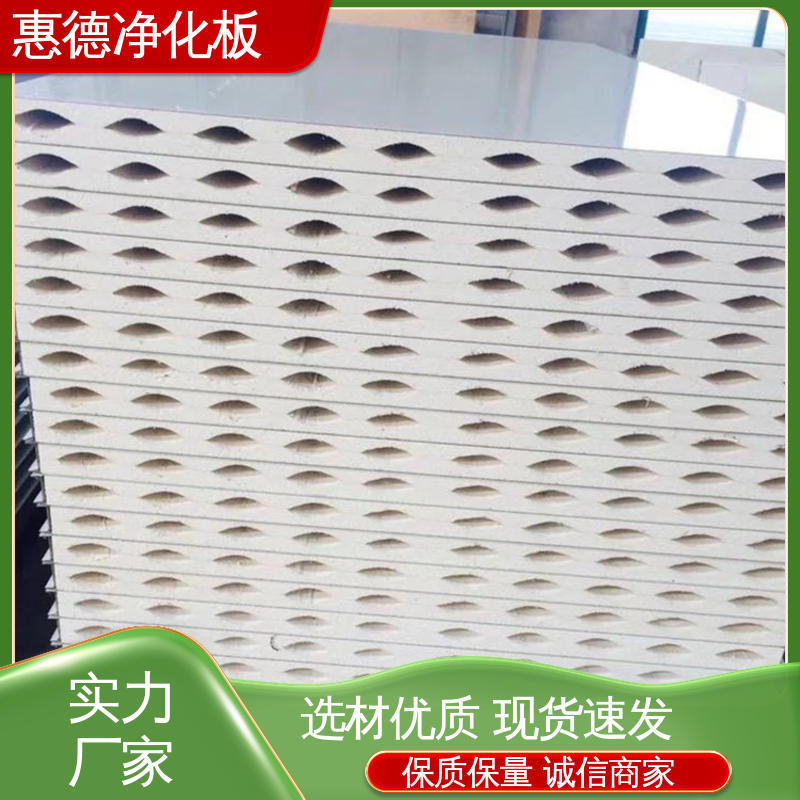 惠德 自有工厂 半导体行业用净化板 防尘与抗菌性卓越