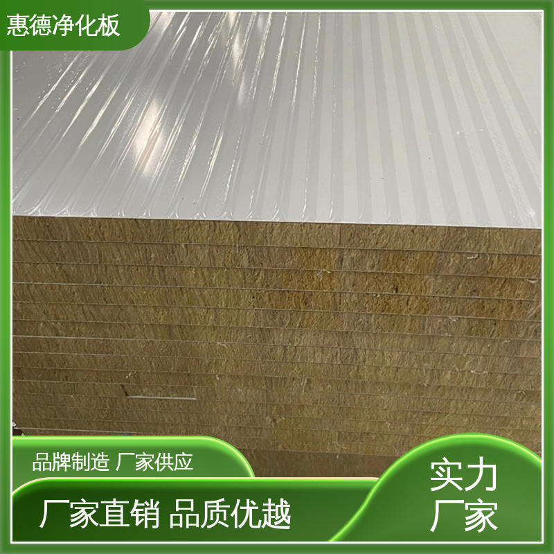 惠德 自有工厂 半导体行业用净化板 防尘与抗菌性卓越