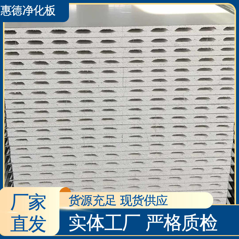 惠德 自有工厂 半导体行业用净化板 防尘与抗菌性卓越