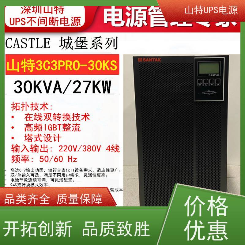 不间断电源维修UPS C3KRS 外接电池包 机架式 厂价批发 安装 质保三年