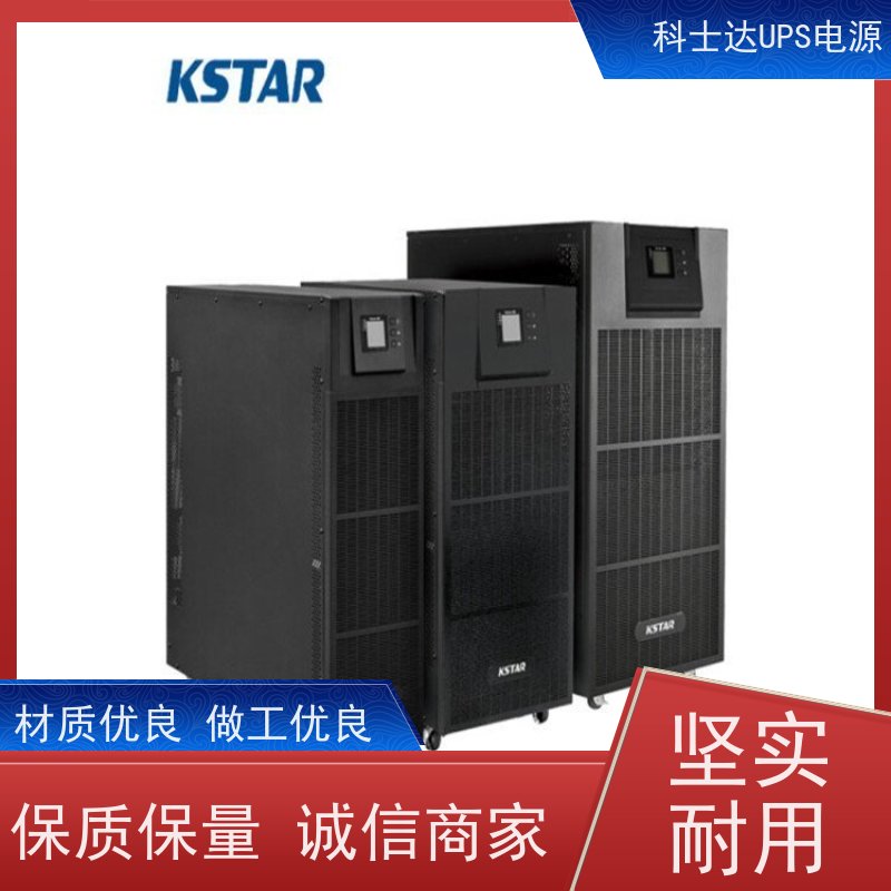 科士达UPS工厂 YDC9310 三进三出 外接蓄电池 安装维修维护