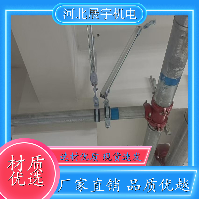 C型钢 防火抗震 综合支架 居民楼管道专用 展宇机电 