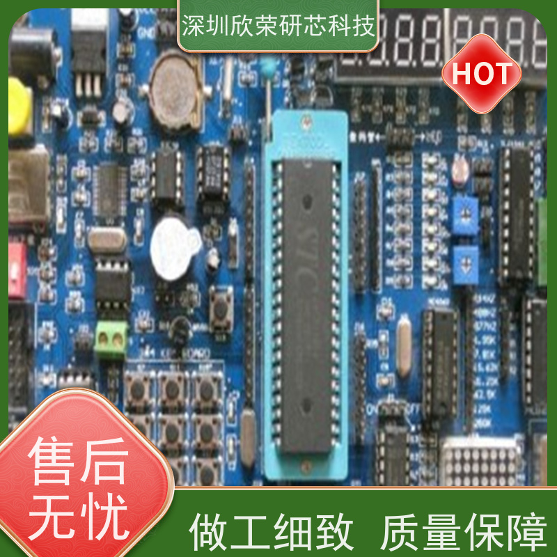 欣荣研芯科技 PCB设计抄板 承接大小批量加工定制服务