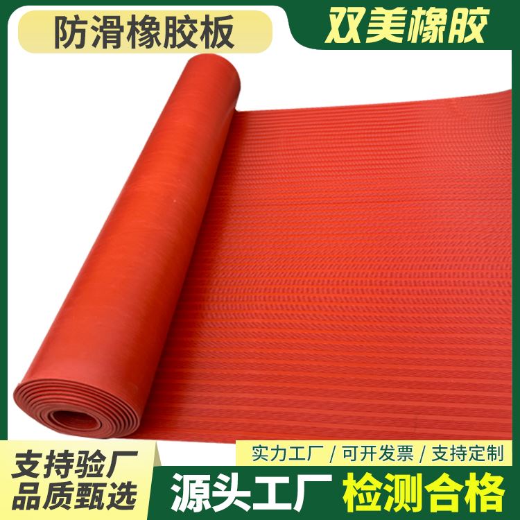 双美绝缘防滑橡胶板石油厂家支持定制应用范围广