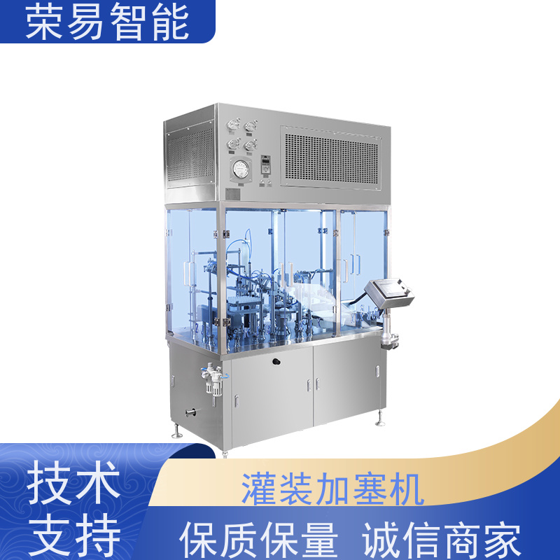 荣易智能 全自动 注射器加塞机 玻璃预充针灌装生产线