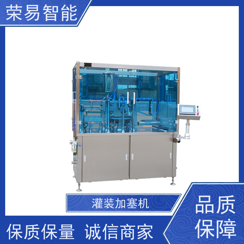 荣易智能 全自动 注射器加塞机 预灌封塑料管灌装机