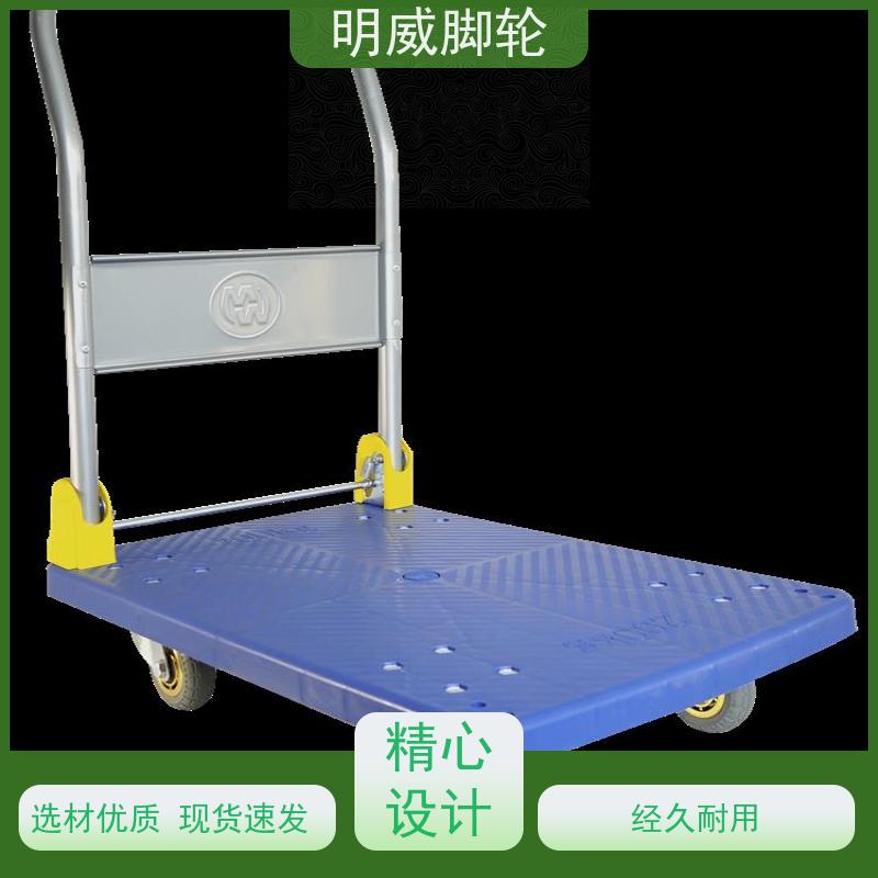 明威 物料搬运 耐用材料平板手推车 携带方便 厂家