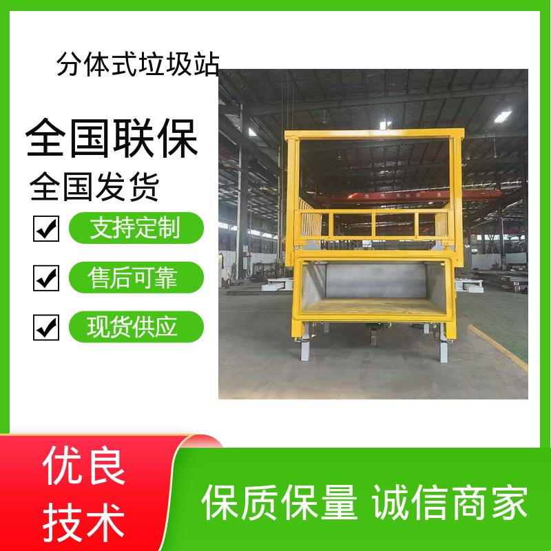 分体式垃圾站 18方 大型智能压缩机设备 各型号均可定制