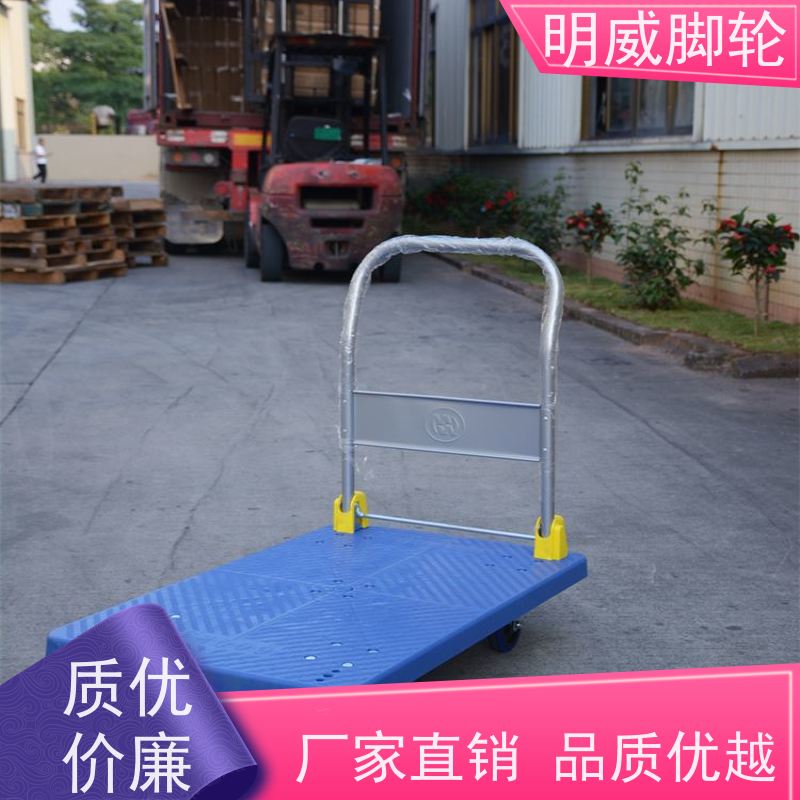 明威 物流中心 折叠便携小推车 安全防滑把手 厂商