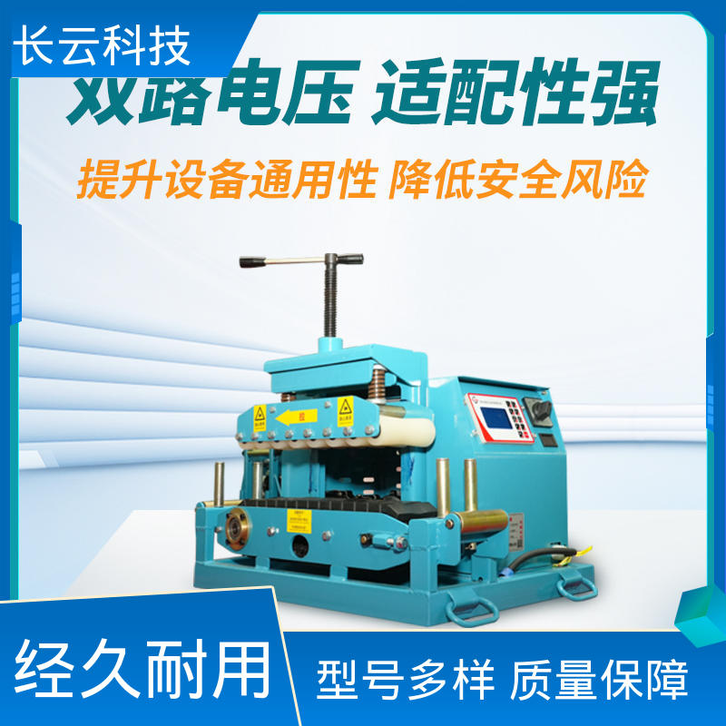  冬季用电缆输送机 长云科技 Conveyor400 省心作业 