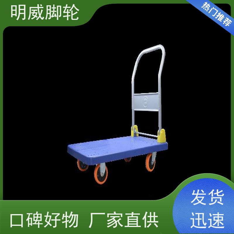 明威 工厂车间 耐用材料平板手推车 机动灵活 公司