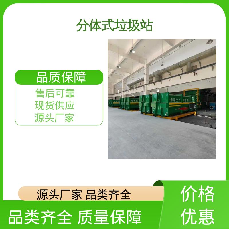 水平分体垃圾站 25方 大型智能压缩机设备 各型号均可定制