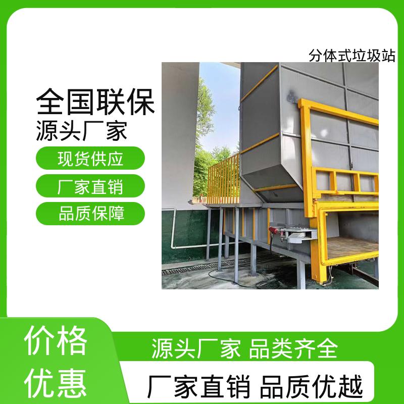分体式垃圾站 12方 大型智能压缩机设备 各型号均可定制