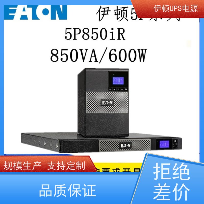 伊顿电源UPS维修 DX3000CNXL 高频在线塔式系列 安装 质保三年