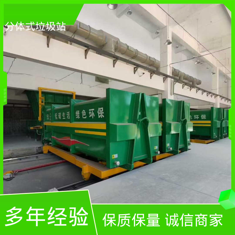 移动垃圾站 12方 大型智能压缩机设备 适用于小区 街道