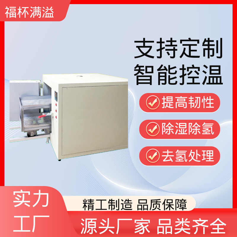定时功能灵活便捷 除氢烤箱 使用寿命长 福杯满溢