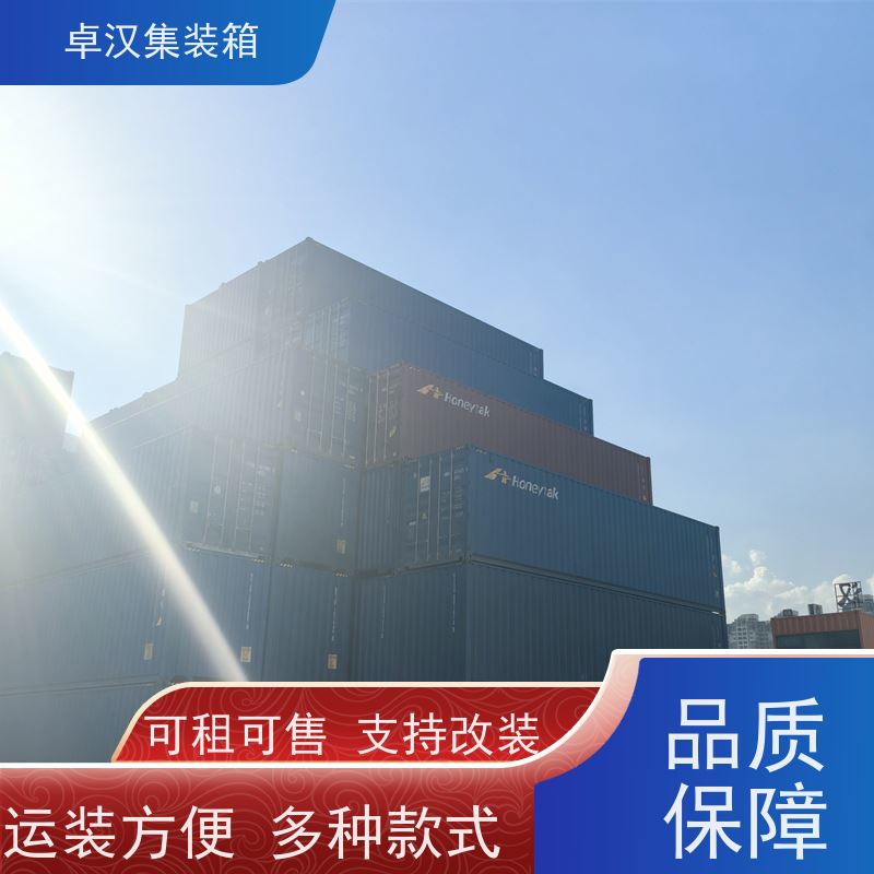 天 津全新40尺海运冷藏箱 密闭集装箱租售服务支持定制