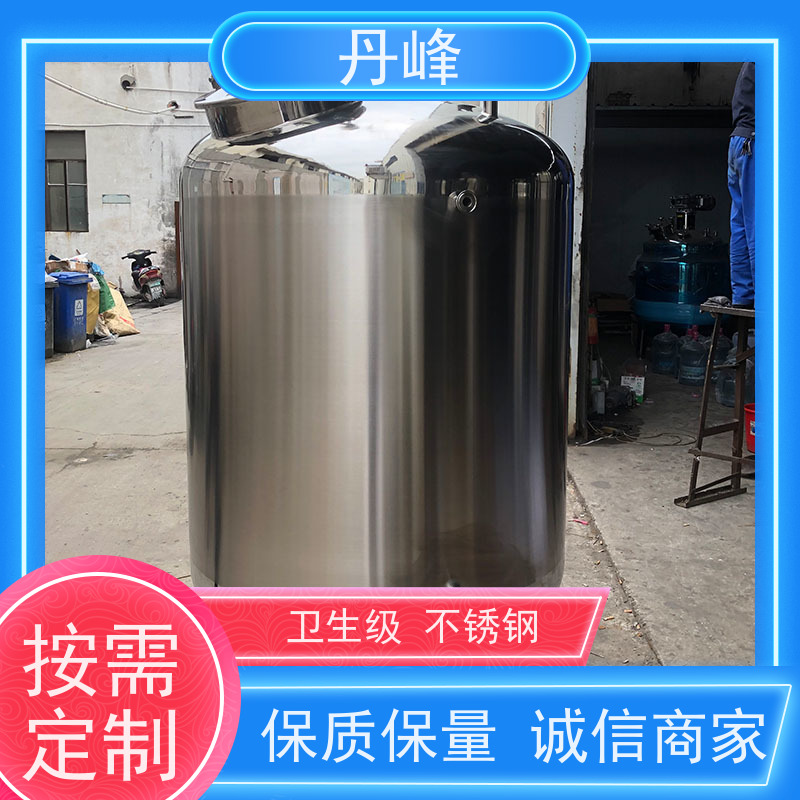 丹峰 非标定制 不锈钢 植物油 药化罐 加热 储气罐
