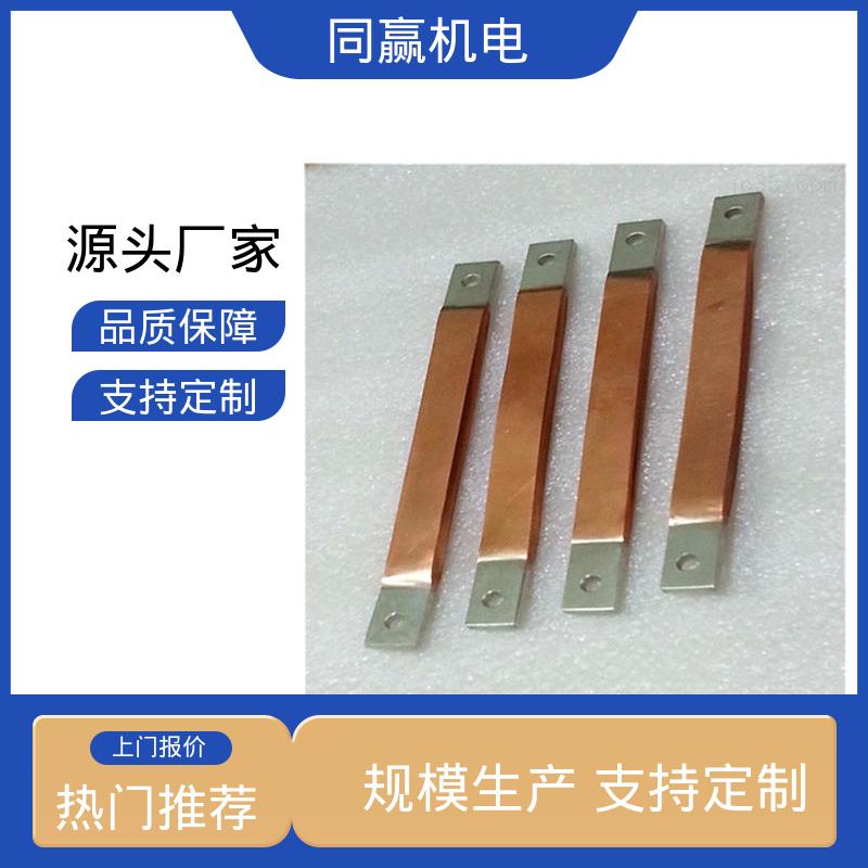 母线槽铜伸缩节 散热性好 工业电炉 按图纸加工 同赢生产