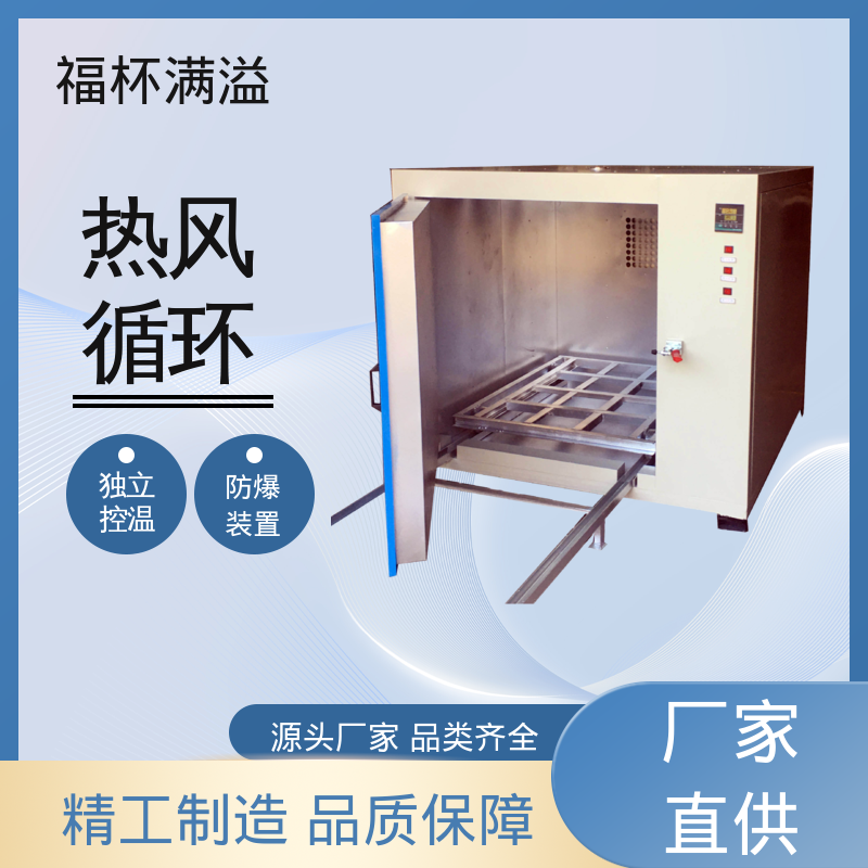 变压器线圈浸漆固化烤箱 大型电机烘干箱 热风循环 福杯满溢