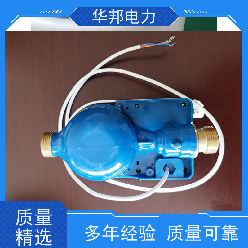 华邦电力科技 有线M-BUS通讯协议 DN40水表 生产厂商