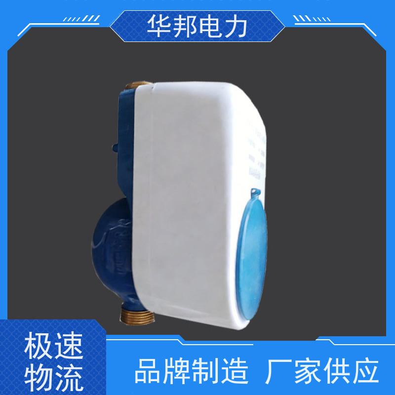 华邦电力科技股份 有线M-BUS通讯协议 DN15水表 批量供应