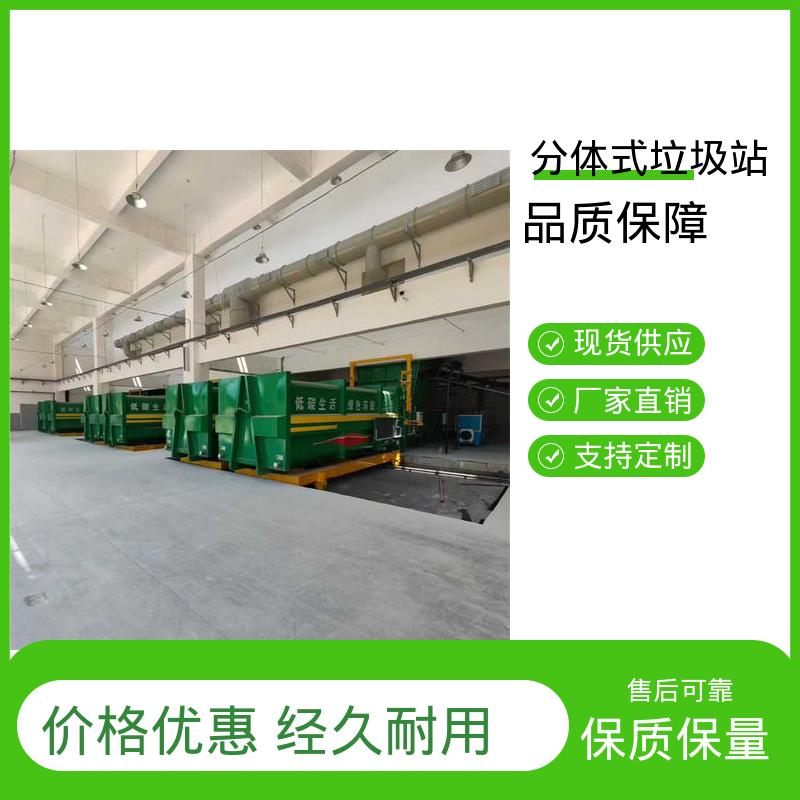 环卫垃圾站 16方 大型智能压缩机设备 适用于小区 街道
