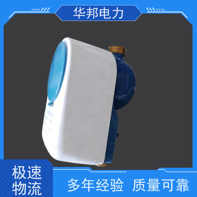 华邦电力科技 有线485通讯不带阀控 DN50水表 生产批发