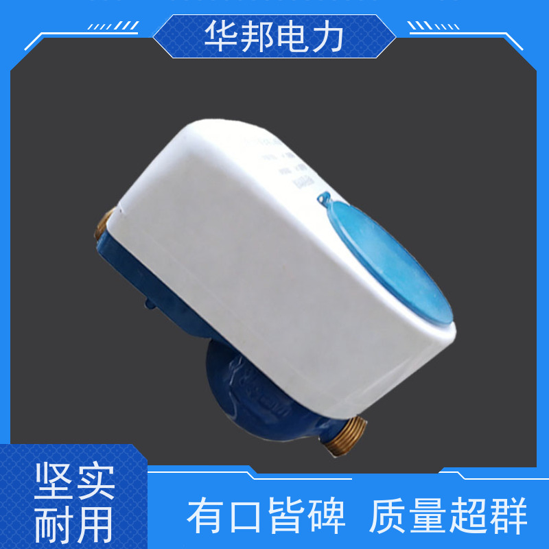 华邦电力科技股份 有线M-BUS协议 DN15-DN40水表 源头厂家
