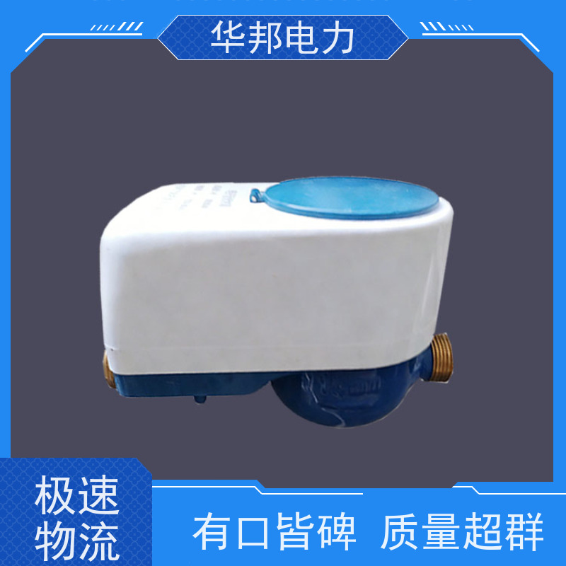 华邦电力科技 有线645通讯协议 DN40水表 批量供应