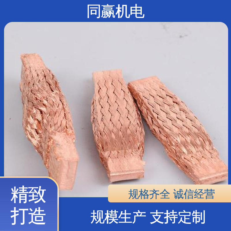 同赢机电 良好的热电道性 纯铜导电带 高炉自动化控制系统 全铜皮