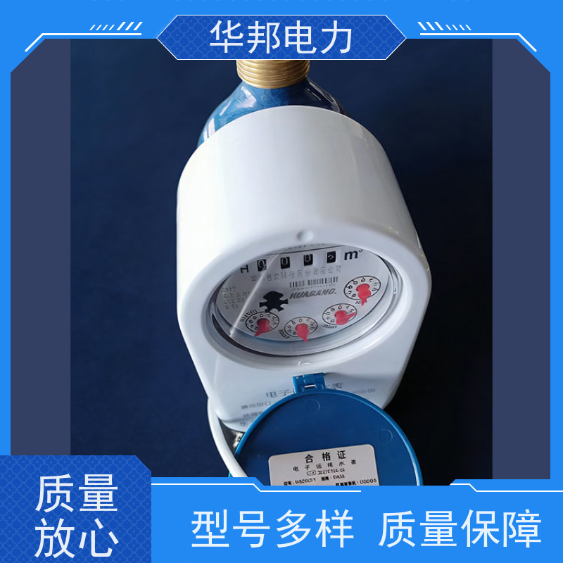 华邦电力科技 有线M-BUS协议 DN15-20水表 生产公司