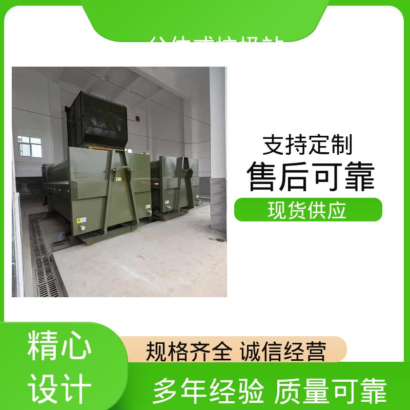 分体式垃圾站 25方 大型智能压缩机设备 生产厂家 支持定制