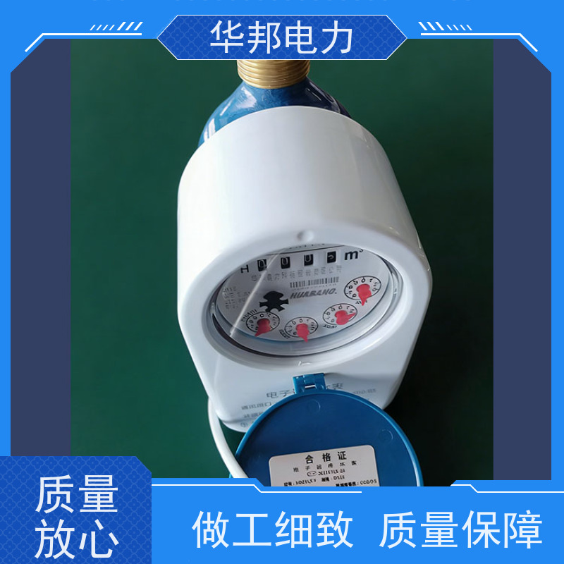 华邦电力科技股份 有线645通讯协议 DN32水表 源头厂家