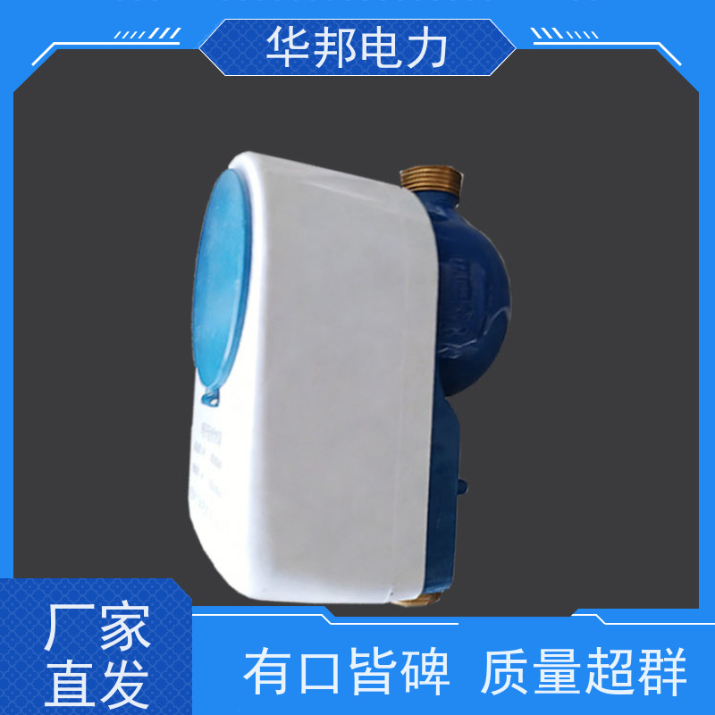 华邦电力科技股份 有线M-BUS协议 DN32水表 生产厂家