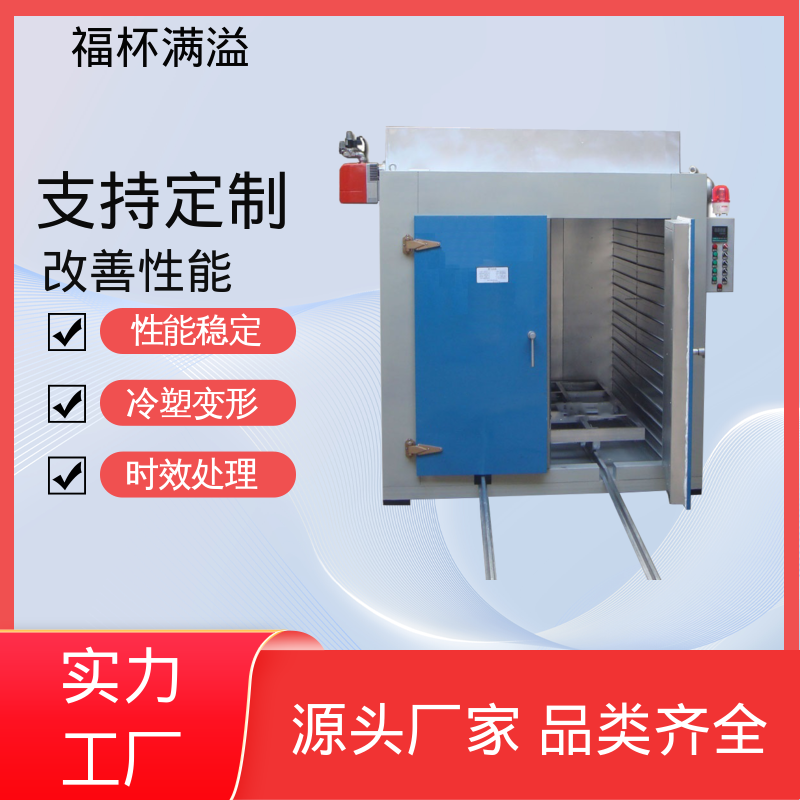 触控面板灵敏直观 铝铸件时效炉 温度可定 福杯满溢
