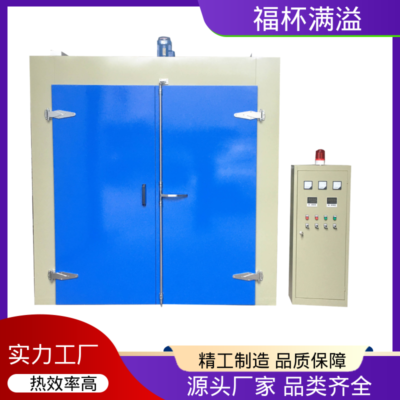 温度可调节 程序设定 模具预热炉 操作简便 福杯满溢