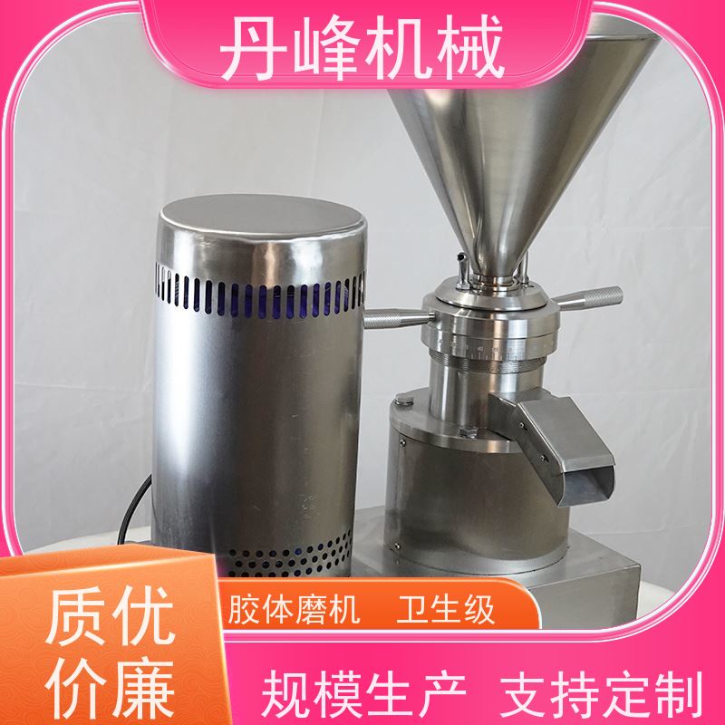 丹峰 不锈钢卫生级巧克力秋梨膏胶体磨 研磨机非标定制