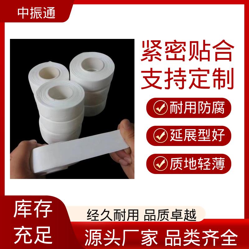 中振通 批发直供 四氟密封带 管道化工行业用防止泄漏 实力厂家