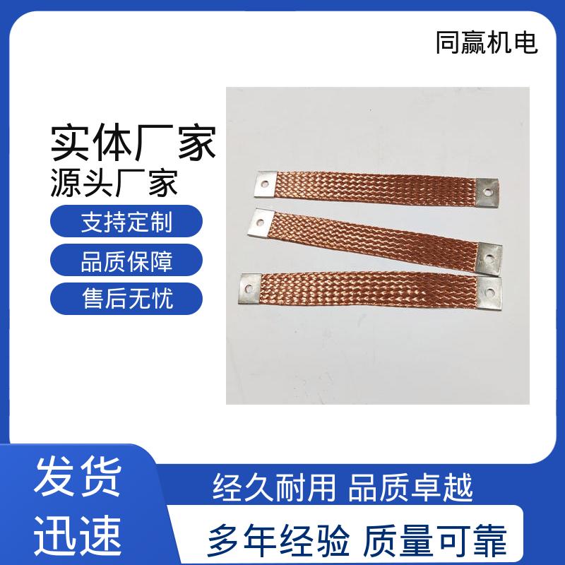 同赢生产 良好的热电道性 导电带 优秀延展性能 高炉自动化控制系统