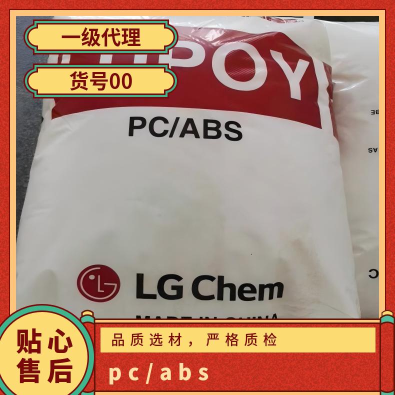 型号FR3000 德国拜耳 阻燃级 Lupoy GN5001RFS PC/ABS 韩国LG