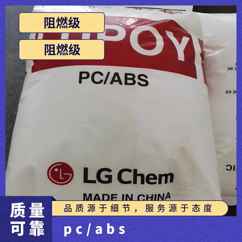白色 货号00 标准料 25公斤 Lupoy GN5001RFM PC/ABS 韩国LG