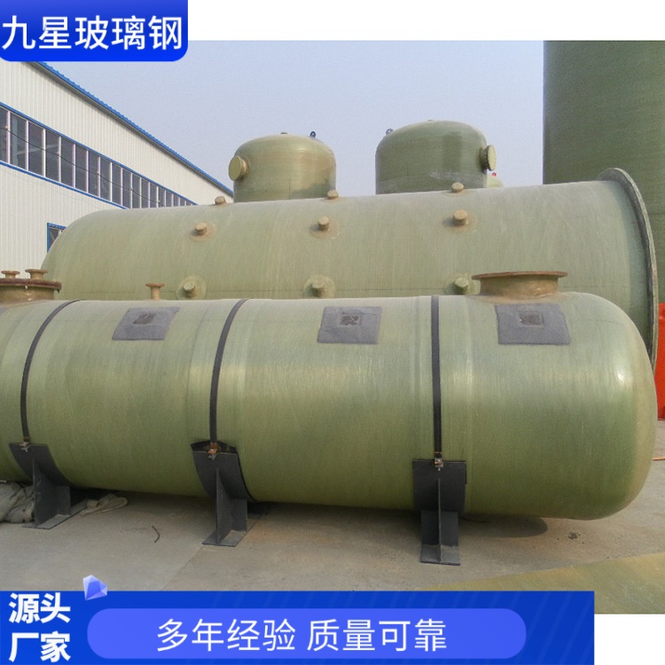 九星 厂家 玻璃钢水罐10立方 纺织印染用 施工方便易维护