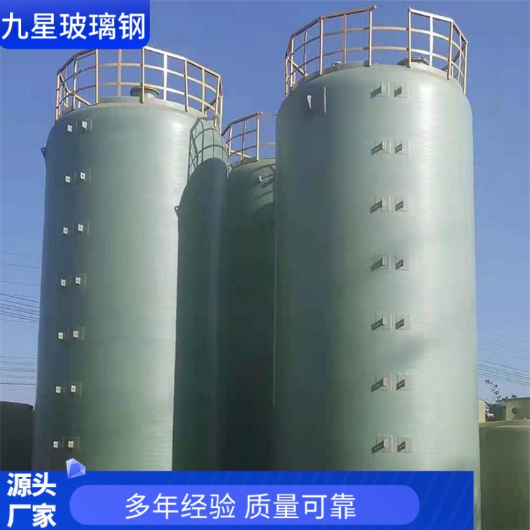九星 厂家直供 玻璃钢蓄水罐 纺织印染用 高强度运输方便