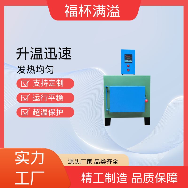温度可达1200℃ 实验室用 箱式马弗炉 高效节能 福杯满溢
