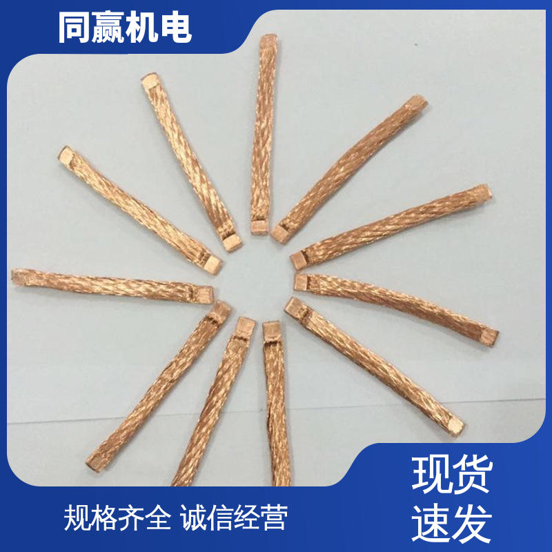 优秀延展性能 汽车导航系统 加工定制 导电带 同赢供应