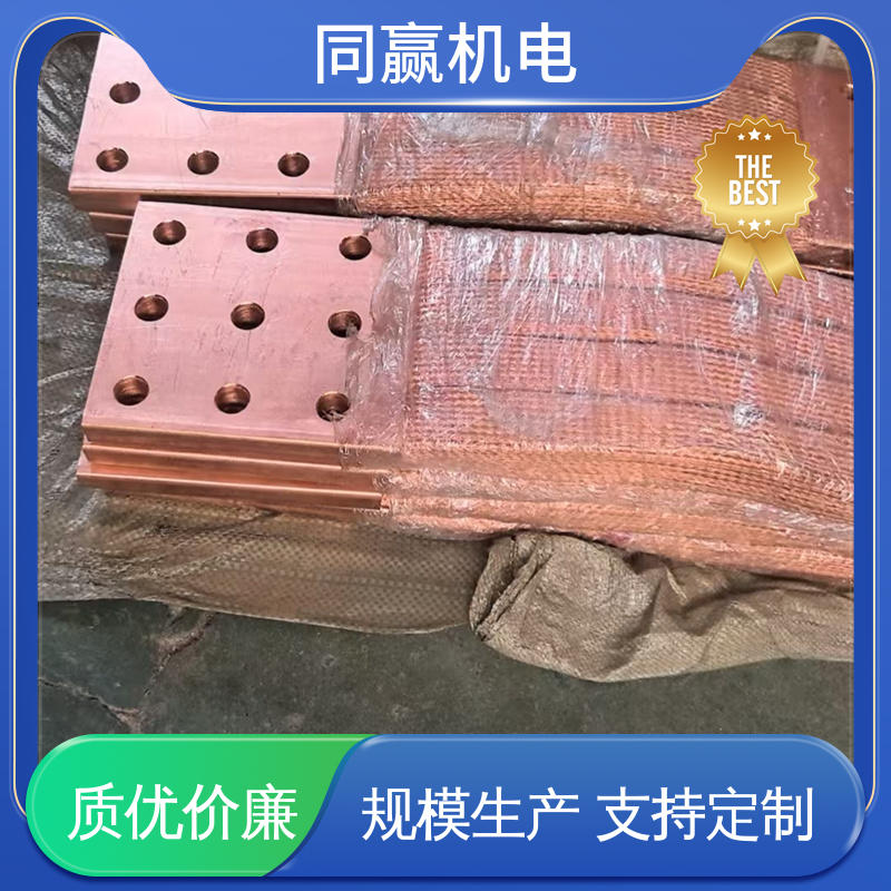同赢生产 电解铝设备 纯铜导电带 耐蚀性强 大规格电力