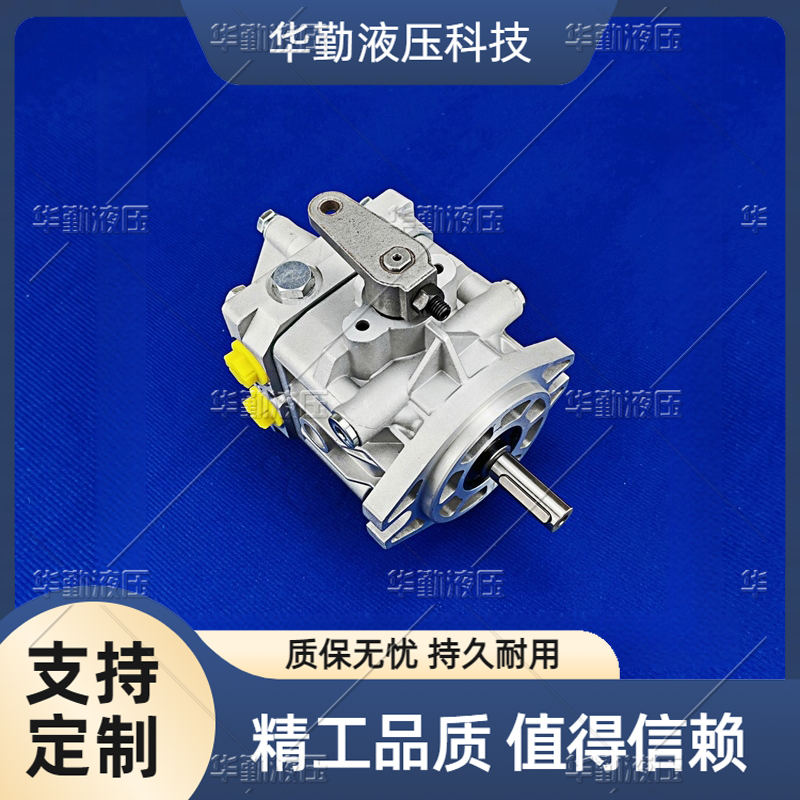 华勤液压 规格齐全 斜盘式柱塞泵 质量持久耐用，产品精工制造
