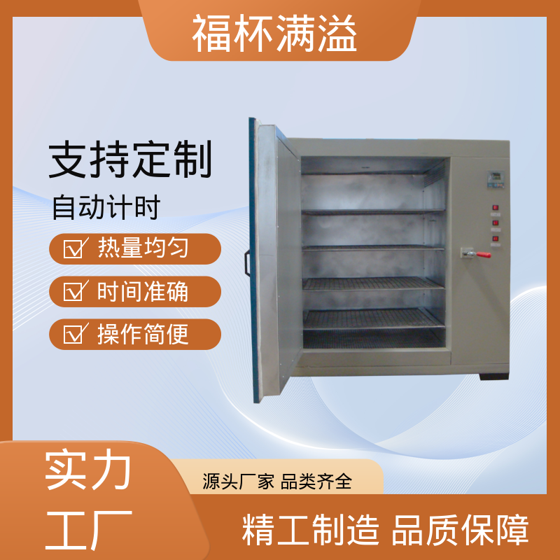 自动计时 加热固化时间准确 实验恒温箱 持久耐用 福杯满溢
