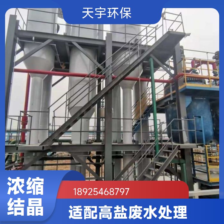 天宇含氟废水处理公司 工业污水处理设备定制